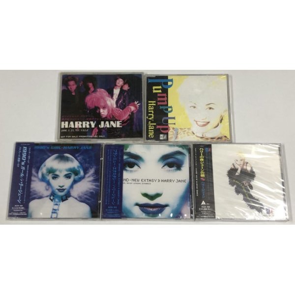 画像1: ハリージェーン CD 5枚セット