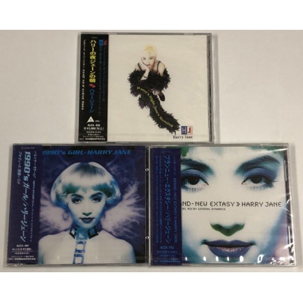 画像3: ハリージェーン CD 5枚セット