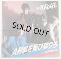 THE BADGE ザ・バッヂ A列車を飛び降りろ シングルレコード