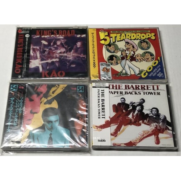 画像4: プリィーズ ザ・ブリックス・トーン THEピーズ ココバット KAO ザフィフティーフォーズ 他 CD セット