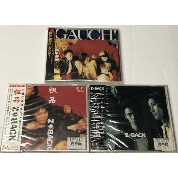 画像3: サーカス SHAKES Z-BACK Eナイト KATSUCLUB 他 CD セット