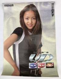 安室奈美恵 マクセル 録音の天才 1996S UD ポスター 約42×59cm