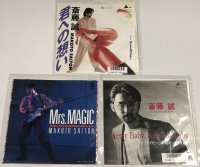 斎藤誠 シングルレコード 3枚セット