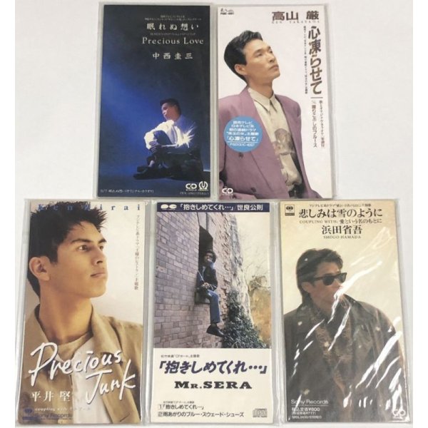 画像2: 中西圭三 平井堅 浜田省吾 中西保志 鈴木雅之 他 8cm CD セット