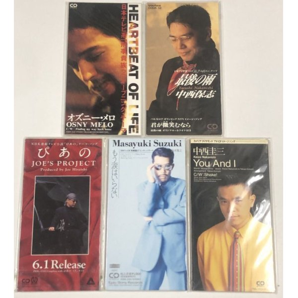 画像3: 中西圭三 平井堅 浜田省吾 中西保志 鈴木雅之 他 8cm CD セット