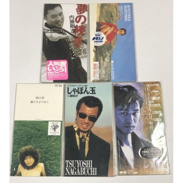 画像2: 杉山清貴 長渕剛 時任三郎 藤川賢一 タカシ 他   8cm CD セット