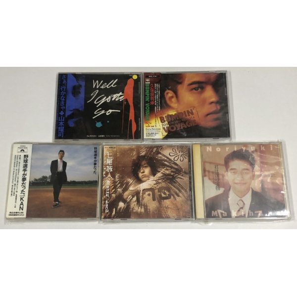 画像3: 藤本泰司 松下誠 町田町蔵 久保田利伸 KAN 七尾旅人 槇原敬之 他 CD セット