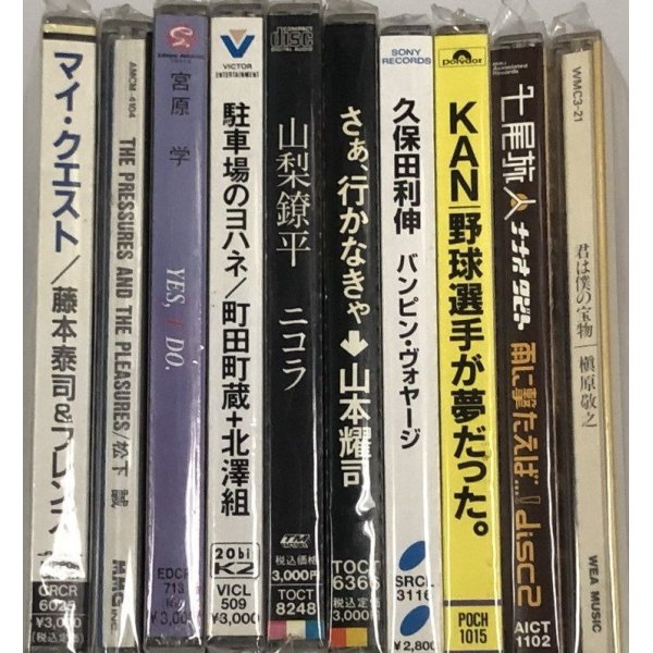 画像4: 藤本泰司 松下誠 町田町蔵 久保田利伸 KAN 七尾旅人 槇原敬之 他 CD セット