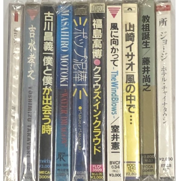 画像4: 吉水孝之 古川昌義 松崎真人 室井慶一 山崎イサオ 所ジョージ 他 CD セット