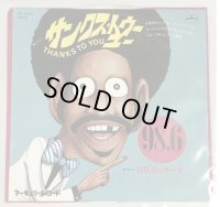 98.6 サンクストゥーユー 98.6のテーマ シングルレコード