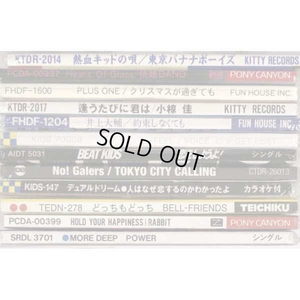 画像4: 東京バナナボーイズ 桃姫BAND プラスワン 小椋佳 FEEL ビートキッズ ノー!ギャラーズ 他 8cm CD セット