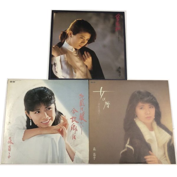 画像1: 森昌子 愛傷歌 北風は暖かい-今、故郷は 女の暦 LPレコード セット