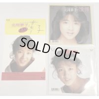 北岡夢子 憧憬 告白 シングルレコード チラシ セット