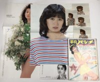 秋吉久美子 CD 関係雑誌 プロマイド ポスター セット