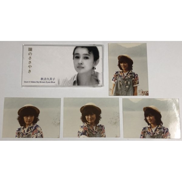 画像3: 秋吉久美子 CD 関係雑誌 プロマイド ポスター セット