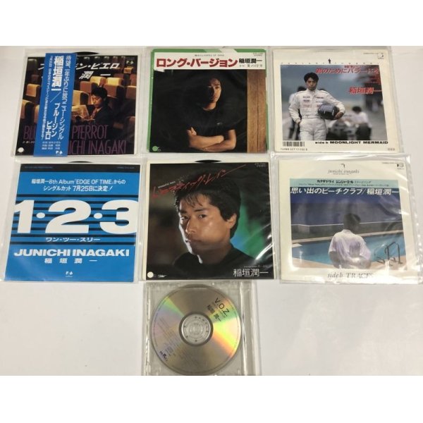 画像1: 稲垣潤一 シングルレコード CD 7枚セット