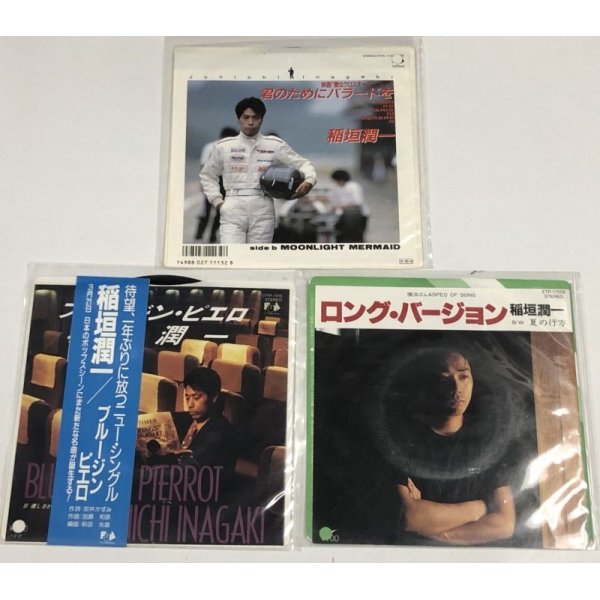 画像2: 稲垣潤一 シングルレコード CD 7枚セット