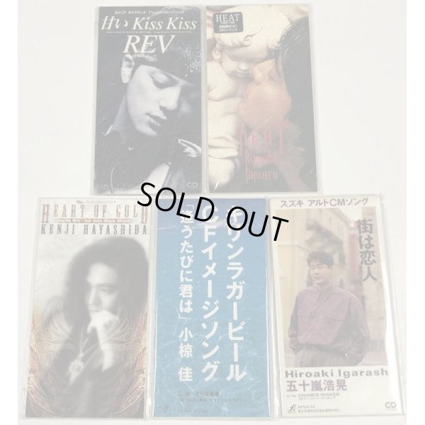 画像3: M@M ガーデンズ キロロ THE家元 氷室京介 小椋佳 五十嵐浩晃 他 8cm CD セット