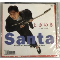 SANTA ときめき シングルレコード