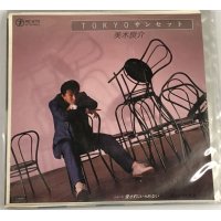 美木良介 TOKYOサンセット シングルレコード