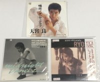 雨宮良 3枚セット シングルレコード