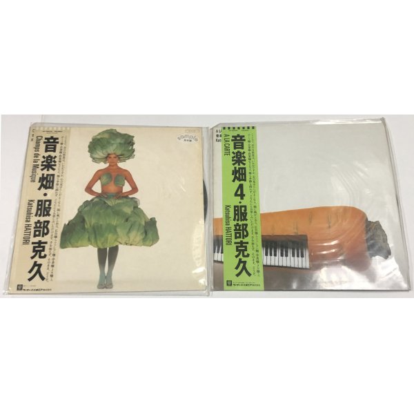 画像1: 服部克久 音楽畑 2枚セット LPレコード