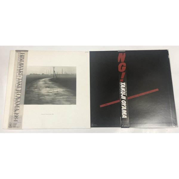 画像3: 小山卓治 シングル LP レコード セット