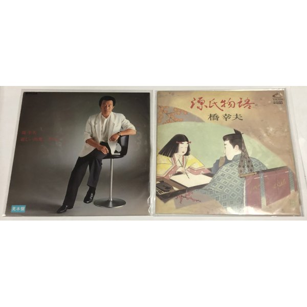 画像3: 橋幸夫 LPレコード 6枚セット