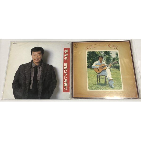 画像4: 橋幸夫 LPレコード 6枚セット
