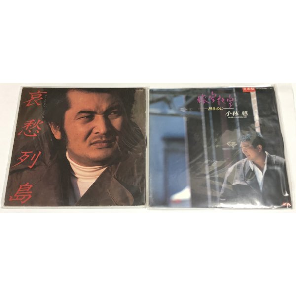 画像3: 小林旭 LPレコード 4枚セット