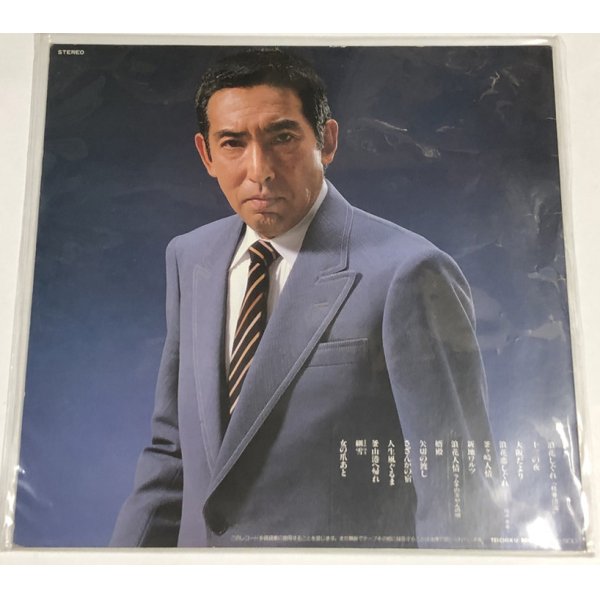 画像2: 藤田まこと 中村主水演歌を斬る LPレコード