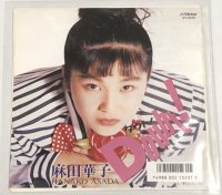 麻田華子 ダウト! シングルレコード