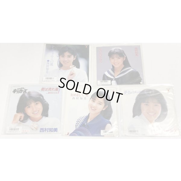 画像4: 西村知美 大判プロマイド ポップ? シングルレコード セット