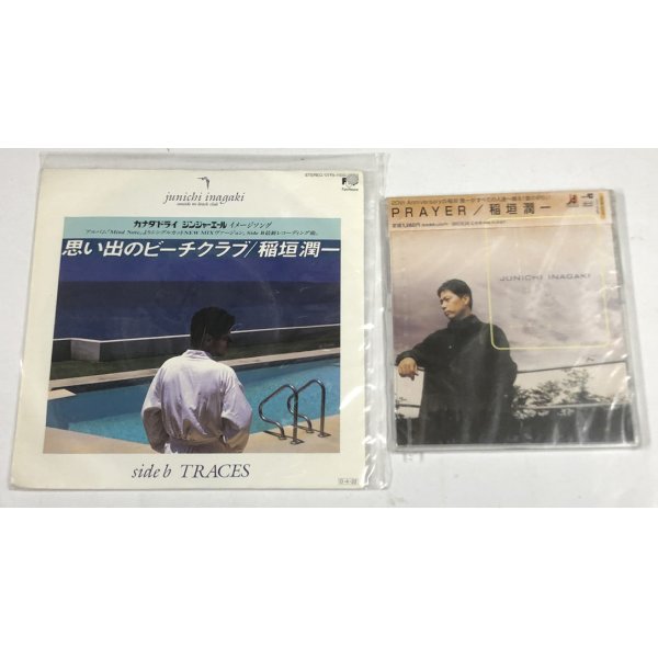 画像4: 稲垣潤一 レコード CD セット