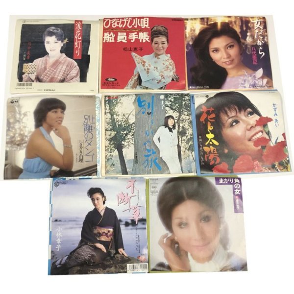 画像1: 演歌 歌謡曲 川中美幸 松山恵子 八代亜紀 しまざき由理 藤圭子 かずみあい 小林幸子 金井克子 シングルレコード セット