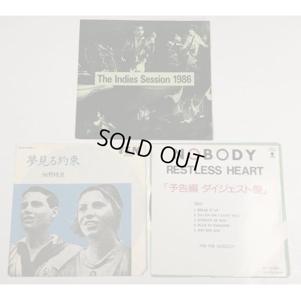 画像2: THE INDIES SESSION 1986 細野晴臣 NOBODY ピンキーとキラーズ 中村あゆみ KENZI&THE TRIPS ソノシートレコード セット