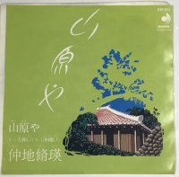 原由子 レコード CD セット