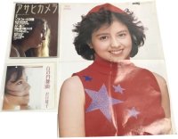 沢口靖子 シングルレコード 関係雑誌 付録ポスター セット