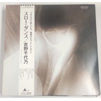 吉野千代乃 スローダンス LPレコード