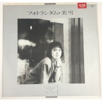 美雪 フォトランダム LPレコード