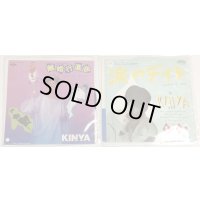 KINYA 離婚行進曲 涙のデイト シングルレコード セット