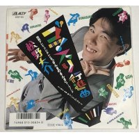 松野大介 ゴマスリ行進曲 シングルレコード