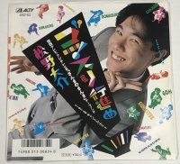 松野大介 ゴマスリ行進曲 シングルレコード