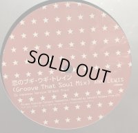 アンルイス 恋のブギウギトレイン GROOVE THAT SOUL MIX 12インチレコード