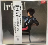 佐伯りき RIKI 12インチレコード