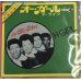 画像1: 松竹 新喜劇 LPレコード セット (1)