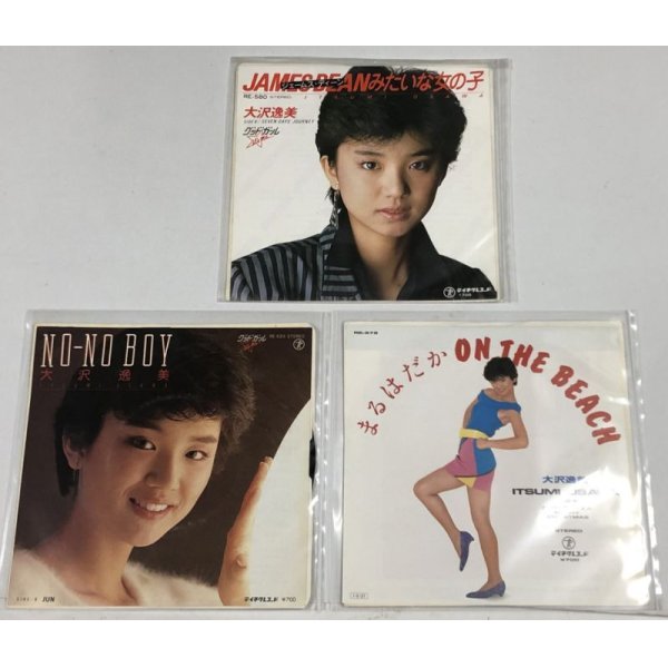 画像2: 大沢逸美 シングルレコード CD 他 セット