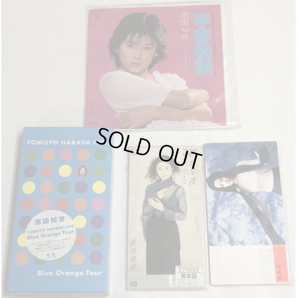 画像3: 原田知世 CD レコード ビデオ セット