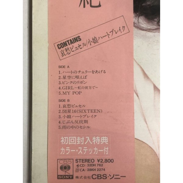 画像2: 伊藤美紀 ピュセル LPレコード