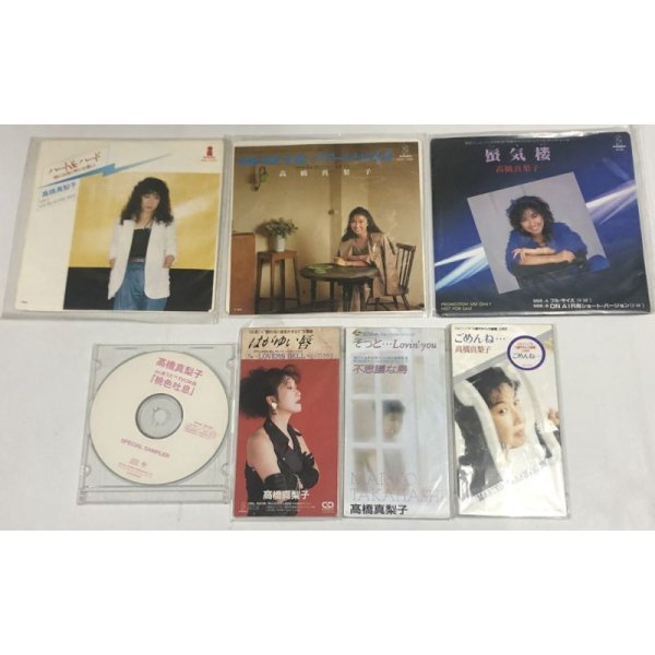 画像1: 高橋真梨子 シングルCD レコード セット